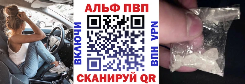Альфа ПВП Crystall Куровское