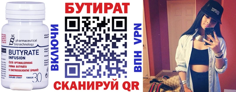 площадка наркотические препараты Куровское БУТИРАТ буратино цены