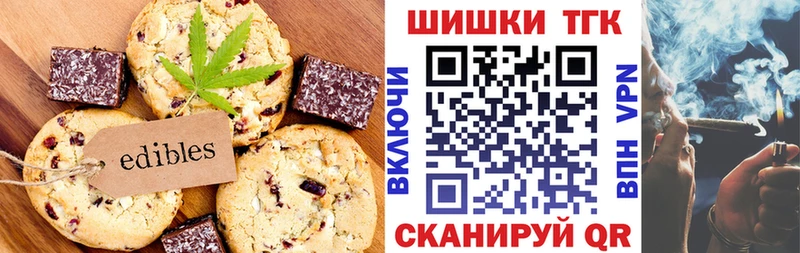купить наркоту  ОМГ ОМГ ONION  Еда ТГК марихуана  Куровское 