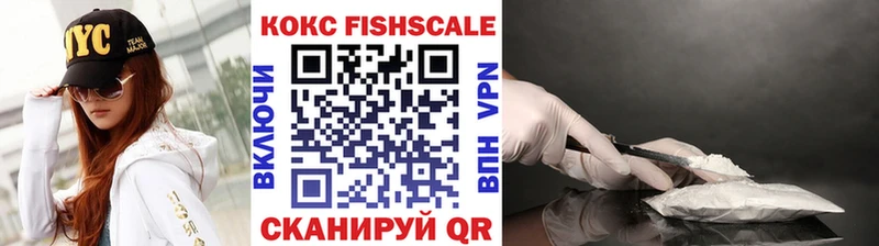 Cocaine Fish Scale  Куровское 