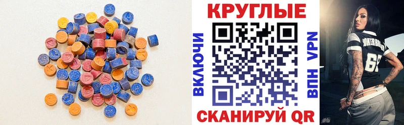 Экстази 280мг  Куровское 