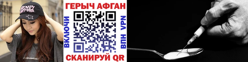 ГЕРОИН Афган Куровское