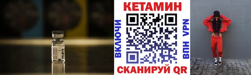 мега ONION  Куровское  мориарти как зайти  Кетамин ketamine 