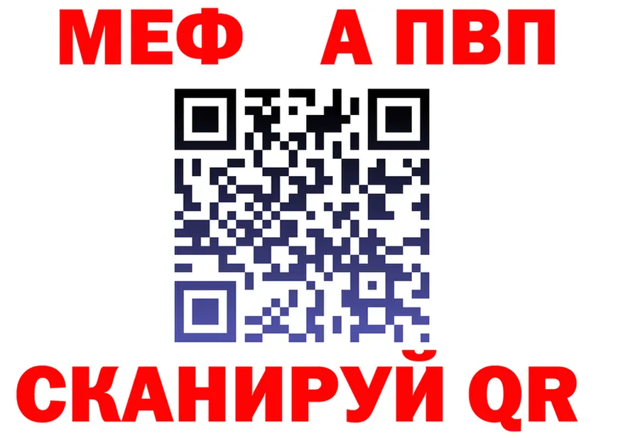 Alfa_PVP СК ссылки площадка МЕГА Куровское