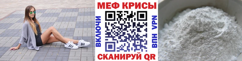 Меф мука Куровское