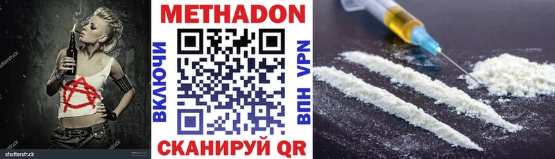 Метадон VHQ  Куровское 